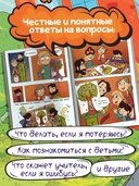 Экскурсия по школе — фото, картинка — 5