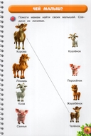 Многоразовая развивающая тетрадь. 1-2-3 года — фото, картинка — 1