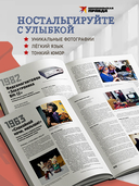 Главные символы великой страны. От 