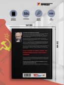 Главные символы великой страны. От 