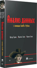 Анализ данных с помощью GenAI и Python — фото, картинка — 1