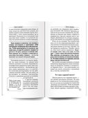 Убить иллюзии — фото, картинка — 2