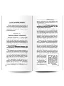 Убить иллюзии — фото, картинка — 4