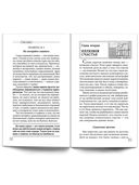 Убить иллюзии — фото, картинка — 5