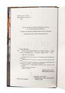 Песнь Сорокопута. Ренессанс — фото, картинка — 10