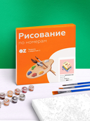 Картина по номерам 
