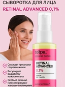 Сыворотка для лица 