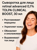 Сыворотка для лица 