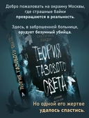 Теория газового света — фото, картинка — 2