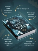 Теория газового света — фото, картинка — 4