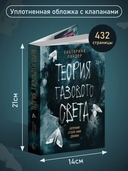 Теория газового света — фото, картинка — 7