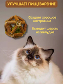 Игрушка для кошек 
