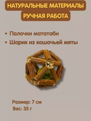 Игрушка для кошек 