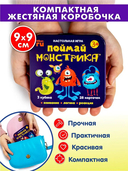 Поймай монстрика — фото, картинка — 2