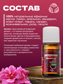 Аромакомпозиция натуральных эфирных масел 