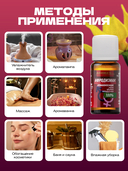 Аромакомпозиция натуральных эфирных масел 