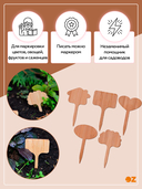 Набор садовых табличек 