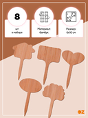 Набор садовых табличек 