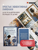 Мотивационные карточки-задания 