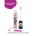 Консилер для лица 