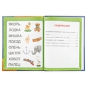 Как научиться читать с 2 лет. 100 советов и упражнений — фото, картинка — 2