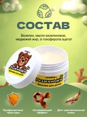 Бальзам для тела детский 