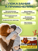 Бальзам для тела детский 