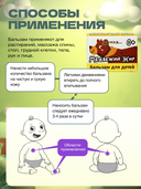 Бальзам для тела детский 