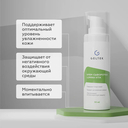 Крем-сыворотка для лица 