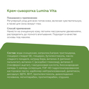 Крем-сыворотка для лица 