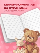 Блокнот 