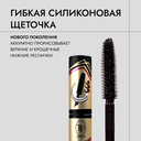 Тушь для ресниц 