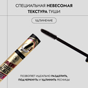 Тушь для ресниц 