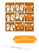 Деревянная игра 