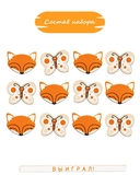 Деревянная игра 