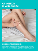 Гель для ног 