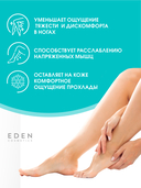 Гель для ног 