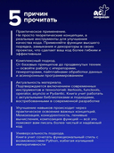 Функциональное программирование на Python — фото, картинка — 2