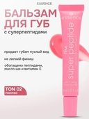 Бальзам для губ 