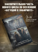 Глэйд вечный, Глэйд бесконечный — фото, картинка — 1