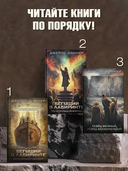 Глэйд вечный, Глэйд бесконечный — фото, картинка — 2