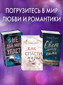 Сгорая дотла — фото, картинка — 3