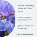 Мицеллярная вода 