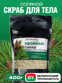 Скраб для тела 