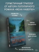 Безрассудные девушки — фото, картинка — 1