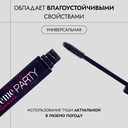 Тушь для ресниц 