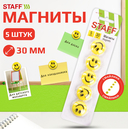 Магниты для доски 