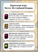 Нечто из глубокой бездны — фото, картинка — 4