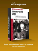 Добровольческая армия — фото, картинка — 1