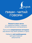 Китайский язык. Все правила в схемах и таблицах. Краткий справочник — фото, картинка — 5